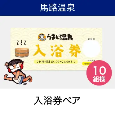 一緒に行こう！がん検診キャンペーン：日本一の健康長寿県おうえん企業賞