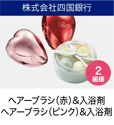 一緒に行こう！がん検診キャンペーン：日本一の健康長寿県おうえん企業賞