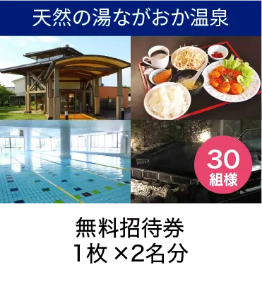 一緒に行こう！がん検診キャンペーン：日本一の健康長寿県おうえん企業賞