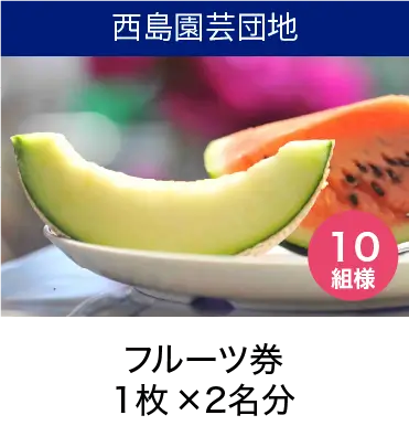 一緒に行こう！がん検診キャンペーン：日本一の健康長寿県おうえん企業賞