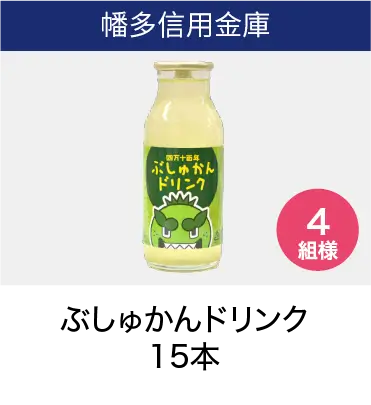 一緒に行こう！がん検診キャンペーン：日本一の健康長寿県おうえん企業賞