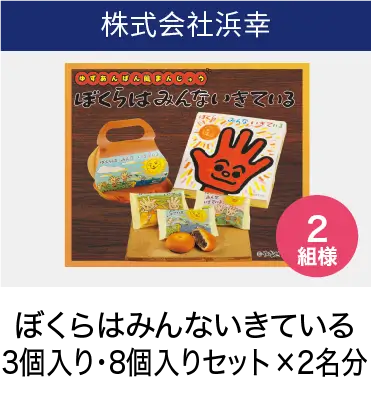 一緒に行こう！がん検診キャンペーン：日本一の健康長寿県おうえん企業賞