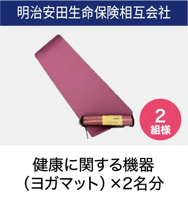 一緒に行こう！がん検診キャンペーン：日本一の健康長寿県おうえん企業賞