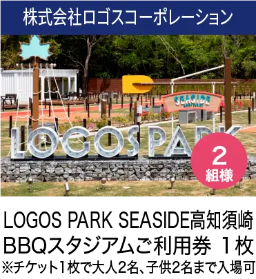一緒に行こう！がん検診キャンペーン：日本一の健康長寿県おうえん企業賞